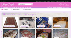 Desktop Screenshot of dekor-carpet.com.ua
