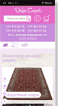 Mobile Screenshot of dekor-carpet.com.ua