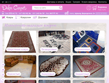 Tablet Screenshot of dekor-carpet.com.ua